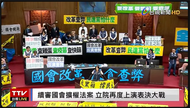 改革查弊，民進黨怕什麼？