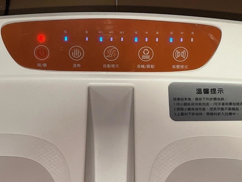 缺乏運動的小幫手 FUJI小姿足開箱