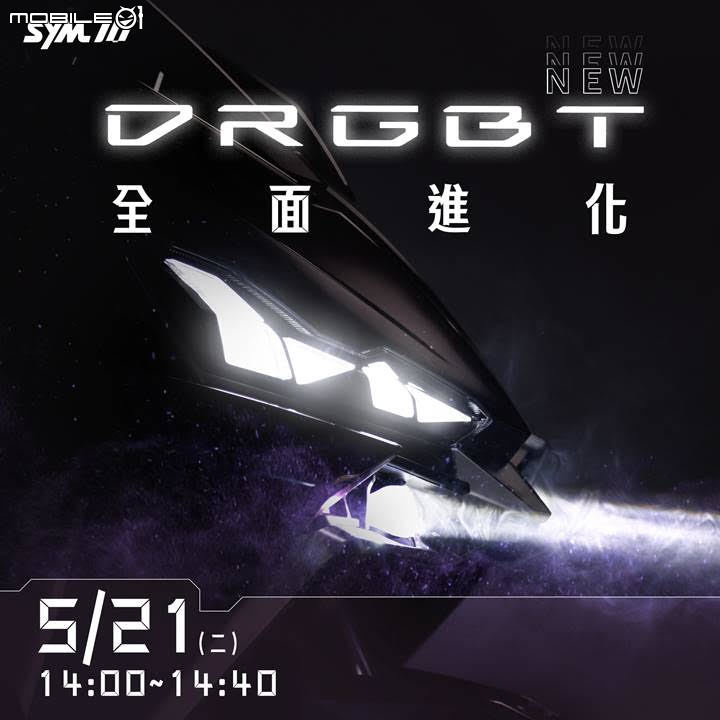 【新訊】車還沒賣就先得獎!台灣機車創舉SYM DRGBT榮獲紅點設計大獎!