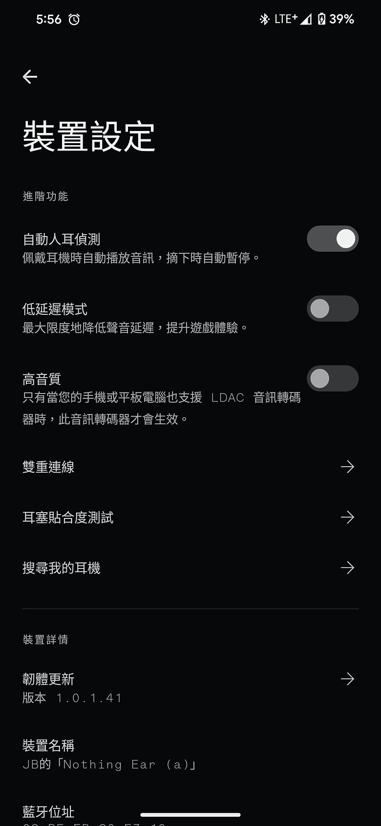 Nothing Ear / Ear (a) 體驗｜聽覺視覺一次滿足的潮流真無線耳機！