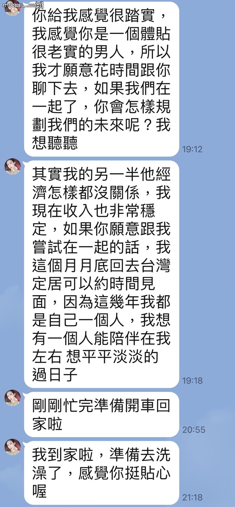 遇上詐騙妹仔與大家分享