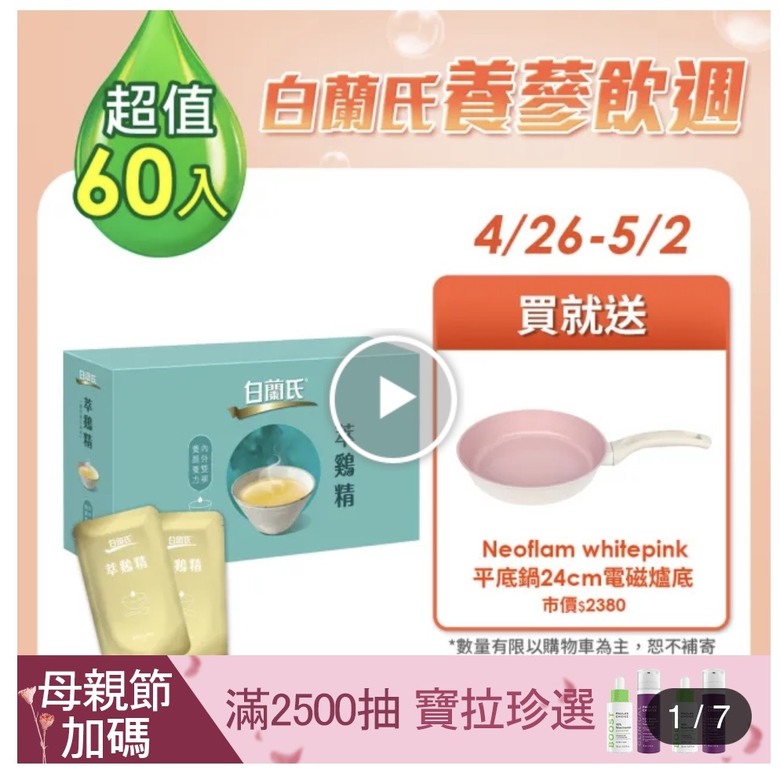 母親節安太座禮物挑選