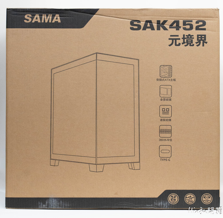 [開箱] 背插式海景大套房 先馬SAMA元境界SAK452