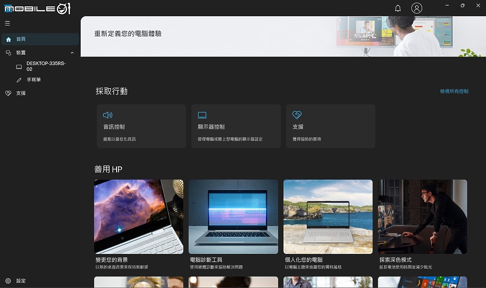 HP ENVY x360 14-fc0070TU 測試報告|優異視覺、絕佳續航與豐富應用的 360 度可翻轉筆電