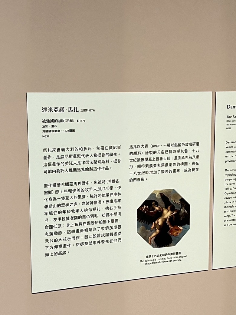 (藝享票心得分享)二百年的首次-從拉婓爾到梵谷:英國國家藝廊珍藏展in奇美博物館