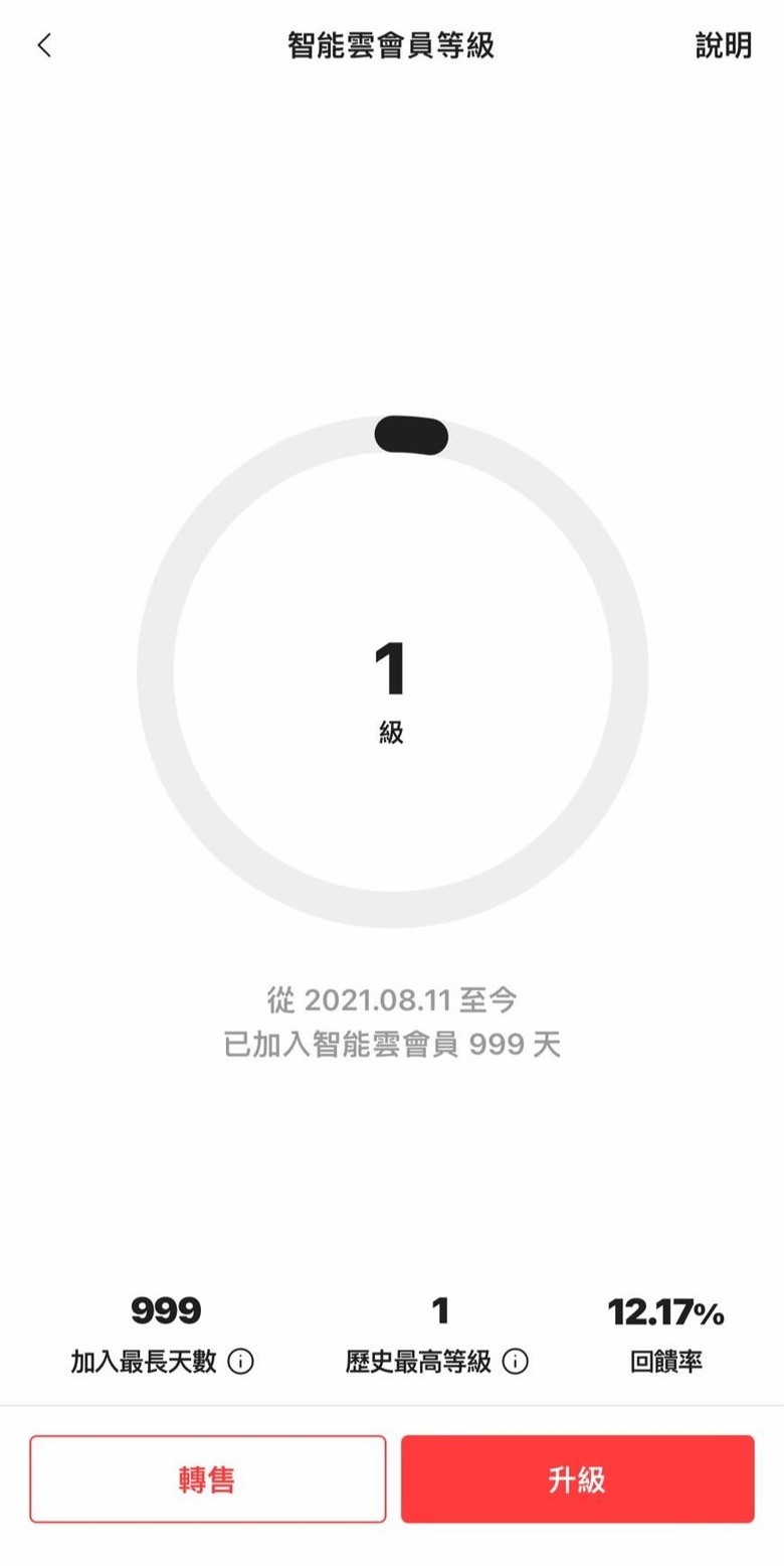 發票回饋app-Aifian使用心得分享