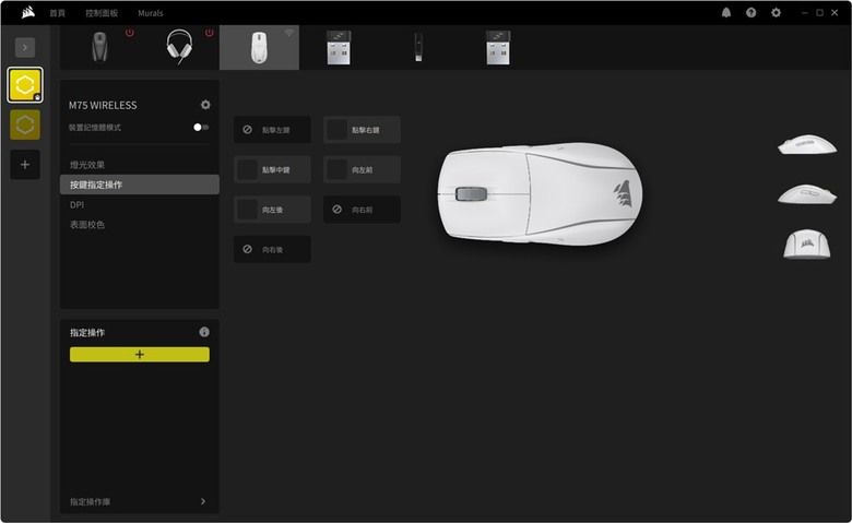 點我看大圖 白色款 M75 真的來了!Corsair M75 Wireless 遊戲滑鼠