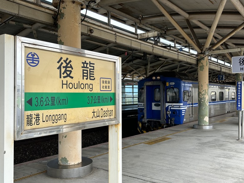 騎訪被遺忘的「海線五寶」車站(下集-新埔、日南、追分)