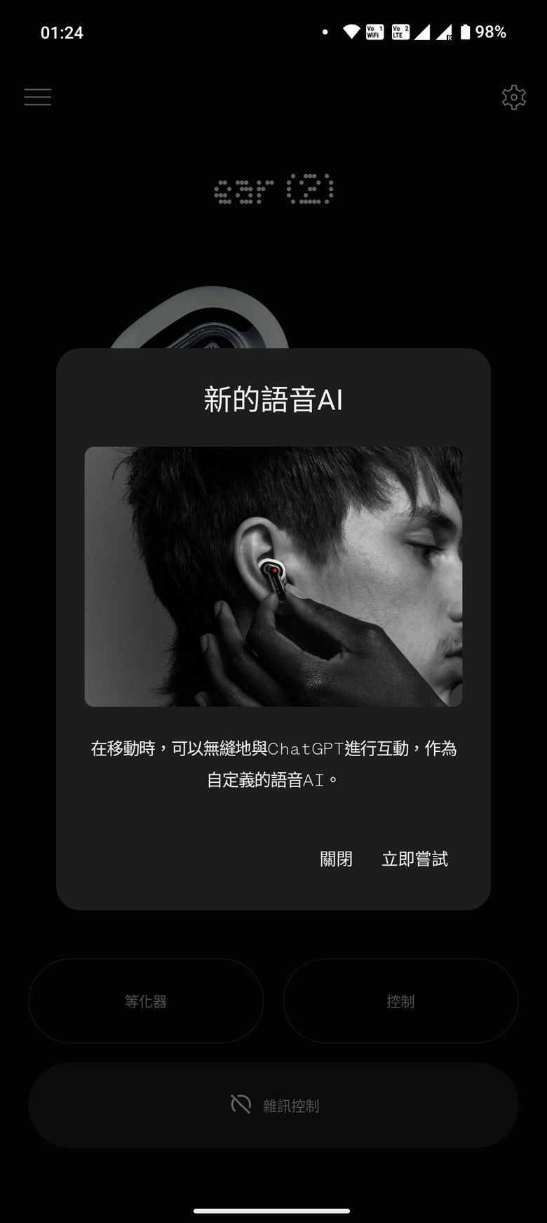 Nothing Ear / Ear (a) 實際上手體驗：Nothing Ear (2) 使用者親自分享