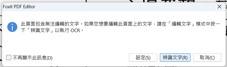 #分享 好用的PDF編輯器