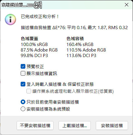 Razer Blade 18(2024)獨家實測|以旗艦之姿強勢回歸的靈刃筆電