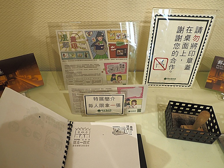 臺北府城北門、臺北郵局、撫臺街洋樓、博愛路街屋、三井舊倉庫、鐵道部廳舍與臺北工場 — 臺北建城140年登北門城樓與集章活動 & 週邊歷史景點巡禮