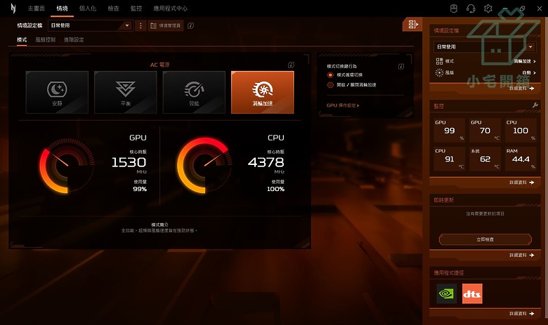 【小宅開箱】acer Nitro V ANV16-41 A+N更有性價比，電池優化享受電競文書續航