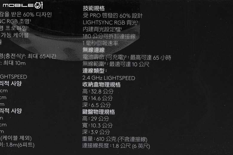羅技 G PRO X 60 LIGHTSPEED 電競鍵盤開箱試用 以極簡按鍵配置提供遊戲玩家暢快操作體驗