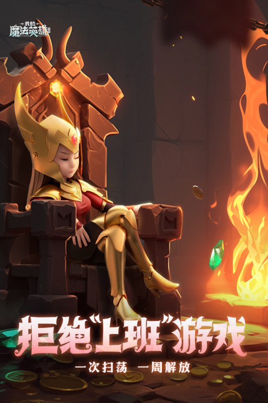 《我的魔法英雄夥伴》 5月10日 測試開啟 3D 回合戰鬥休閒卡牌 | 禮包碼：xmvcnwil | 開啟連續戰鬥 快速突破關卡 大量寶箱獲取素材資源 | 更多新玩法 英雄皮膚、英雄助戰、神寵裝備