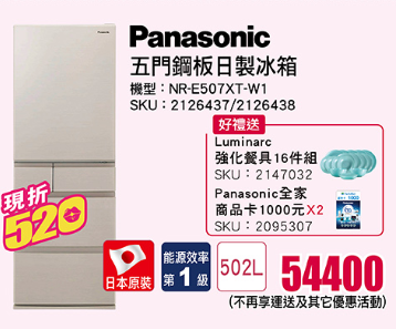 老婆想買新冰箱,2台五門的選不出來