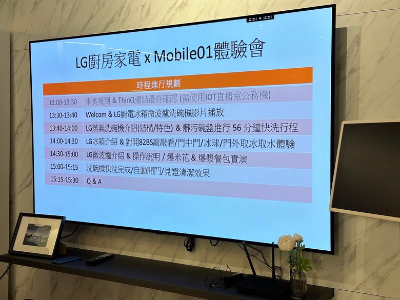 LG廚房美型智慧家電 Mobile01網友體驗會