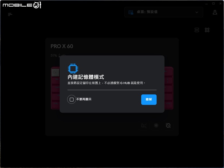 羅技 G PRO X 60 LIGHTSPEED 電競鍵盤開箱試用 以極簡按鍵配置提供遊戲玩家暢快操作體驗