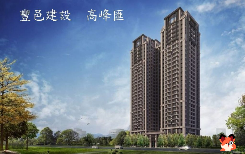豐邑建設 新竹縣/市 接連出包....住戶的信心?