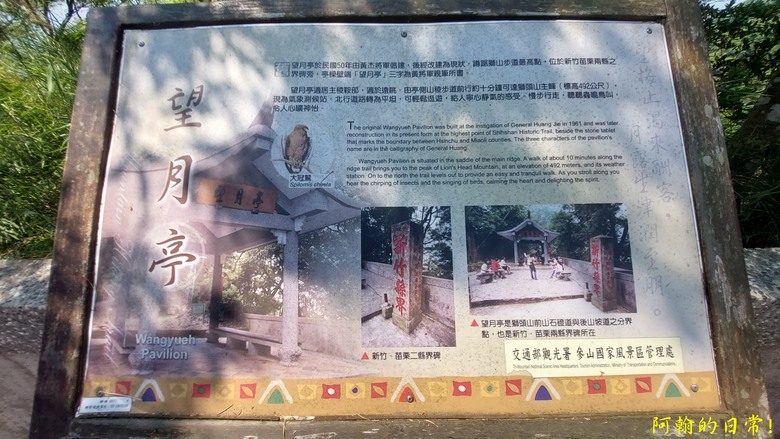 壯觀大岩壁，輕鬆健行獅山古道 獅頭山