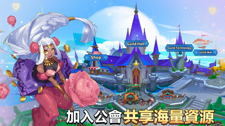 《奇緣之旅》 搶先體驗 奇幻美式彩漫繪風格的三棋盤策略放置卡牌遊戲 | 登入送 1300抽 暢爽召喚 100+ 史詩英雄 | 六大種族、四種不同職業 收集養成 策略佈陣 回合制戰鬥 在魔方世界不斷冒險