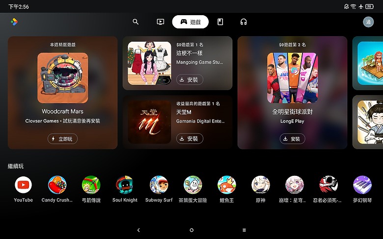 << 我們這一家 >> Lenovo Tab M11 體驗心得 << 親子篇 >>