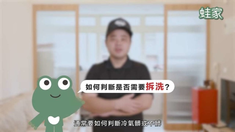 【開箱】冷氣不冷、有霉味？開箱「專業洗冷氣」，原來洗冷氣有這些好處