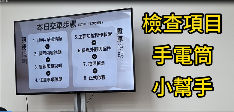 N7完整交車經過，仔細檢查還是會有問題，等交車的先看仔細