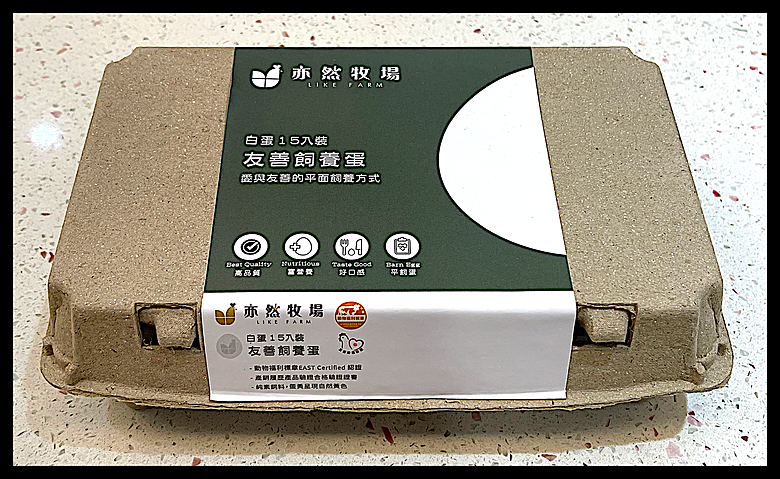 【亦然牧場】】～有自動化集蛋與水簾設備＋產銷履歷產品驗證～既然要給自己和家人吃，當然要買品質有保障的「雞蛋」