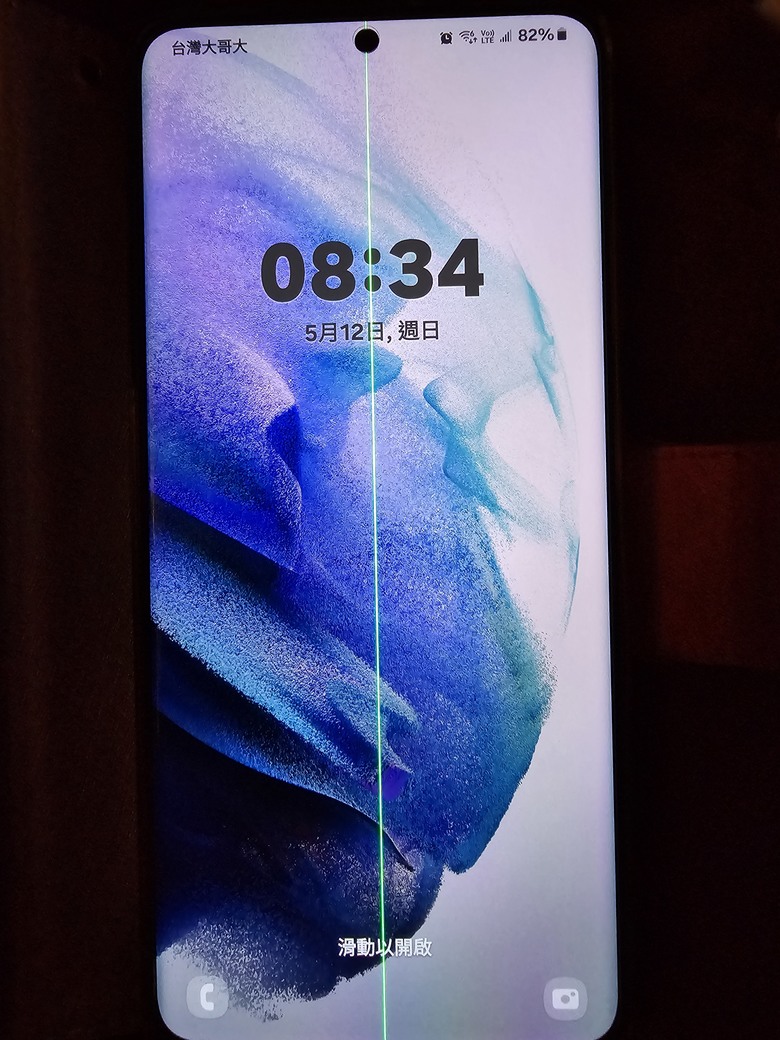 Galaxy S21Ultra 我也遇到螢幕綠線了(含2024.5.17原廠維修費用發票)
