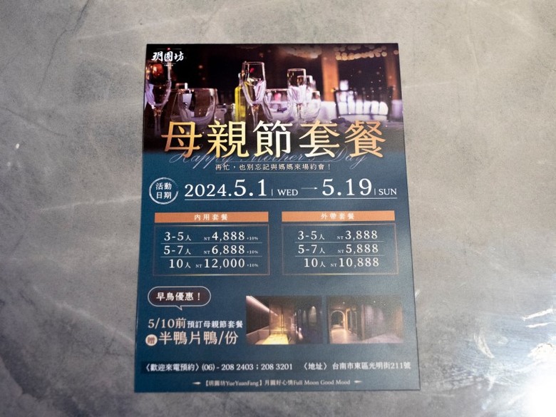 台南必吃粵式台菜！京式櫻桃鴨、脆皮炸子雞驚艷上桌！