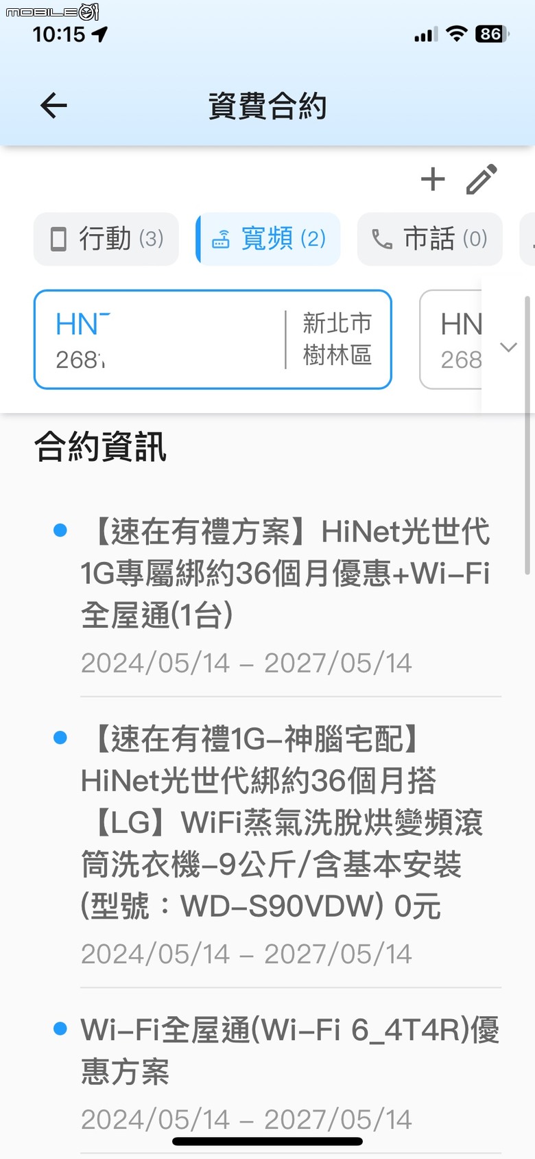 光世代1G/600M是520方案,是衝動還是智商稅?