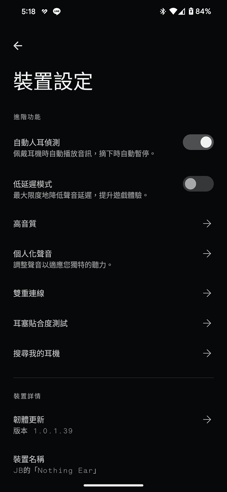 Nothing Ear / Ear (a) 體驗｜聽覺視覺一次滿足的潮流真無線耳機！