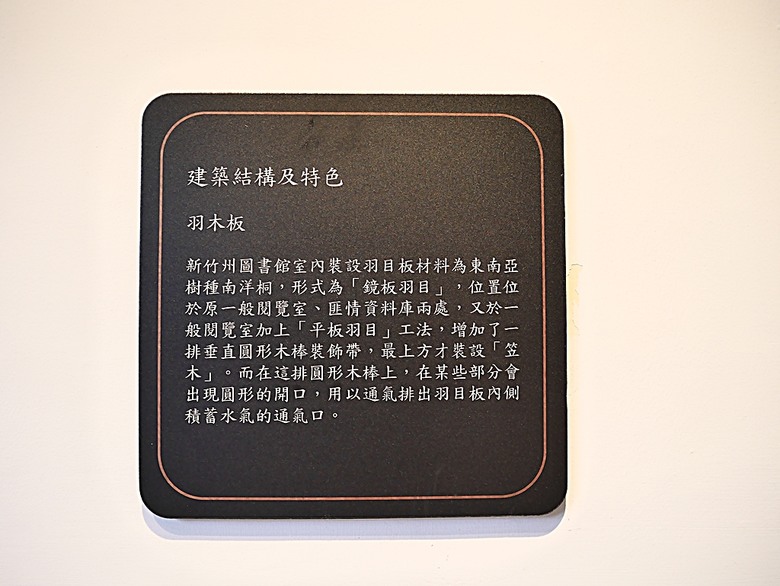 星巴克在新竹州圖書館、護城河旁的竹塹城迎曦門、赤子、關帝廟、火車站,還有新竹街市眾多文化資產 — 夜遊新竹市街老建築