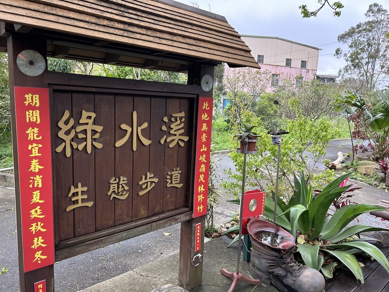騎遊抗日保台第一戰(桃園平鎮)