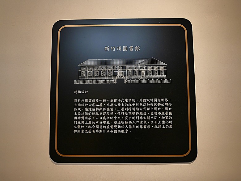 星巴克在新竹州圖書館、護城河旁的竹塹城迎曦門、赤子、關帝廟、火車站,還有新竹街市眾多文化資產 — 夜遊新竹市街老建築