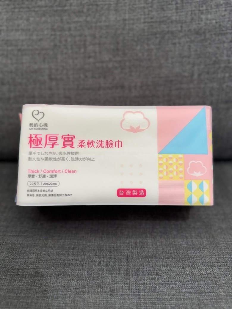 三款洗臉巾評比分享