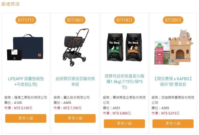 5/17-5/20展昭寵物水族用品展
