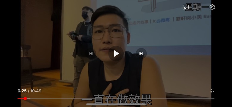 我沒辦法邊看影片邊選影片了！