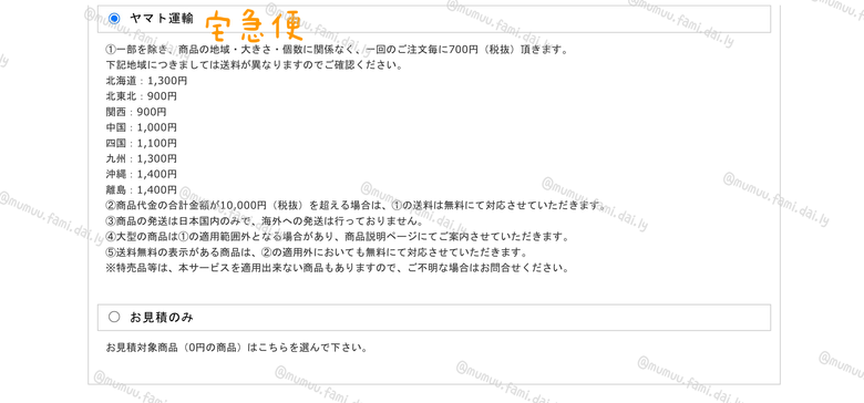 【分享】日本網站購入Panasonic so-style開關插座面板心得