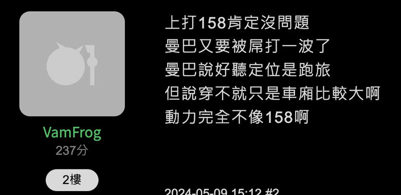 為何好多低分帳號在酸JET SL158?