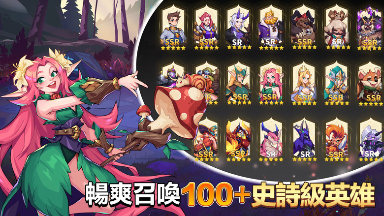 《奇緣之旅》 搶先體驗 奇幻美式彩漫繪風格的三棋盤策略放置卡牌遊戲 | 登入送 1300抽 暢爽召喚 100+ 史詩英雄 | 六大種族、四種不同職業 收集養成 策略佈陣 回合制戰鬥 在魔方世界不斷冒險