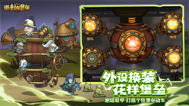《進擊的堡壘》 5月15日 開啟測試 堡壘建家 霸塔開刷!末世廢土塔防輕策略新體驗 | 開服即送免費 1000抽!| 策略塔防 末日喪屍 手繪冒險 RPG 募集英雄 裝甲、部隊小兵配置 解決黑潮災禍