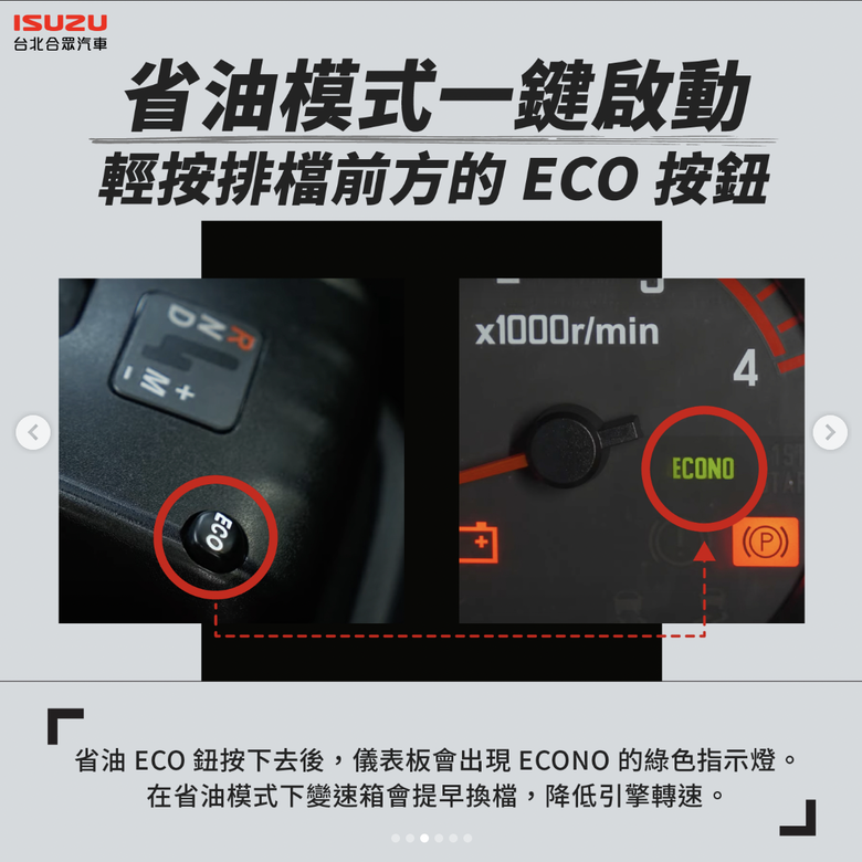 【貨車實用教學】NEES自手排變速箱操作說明