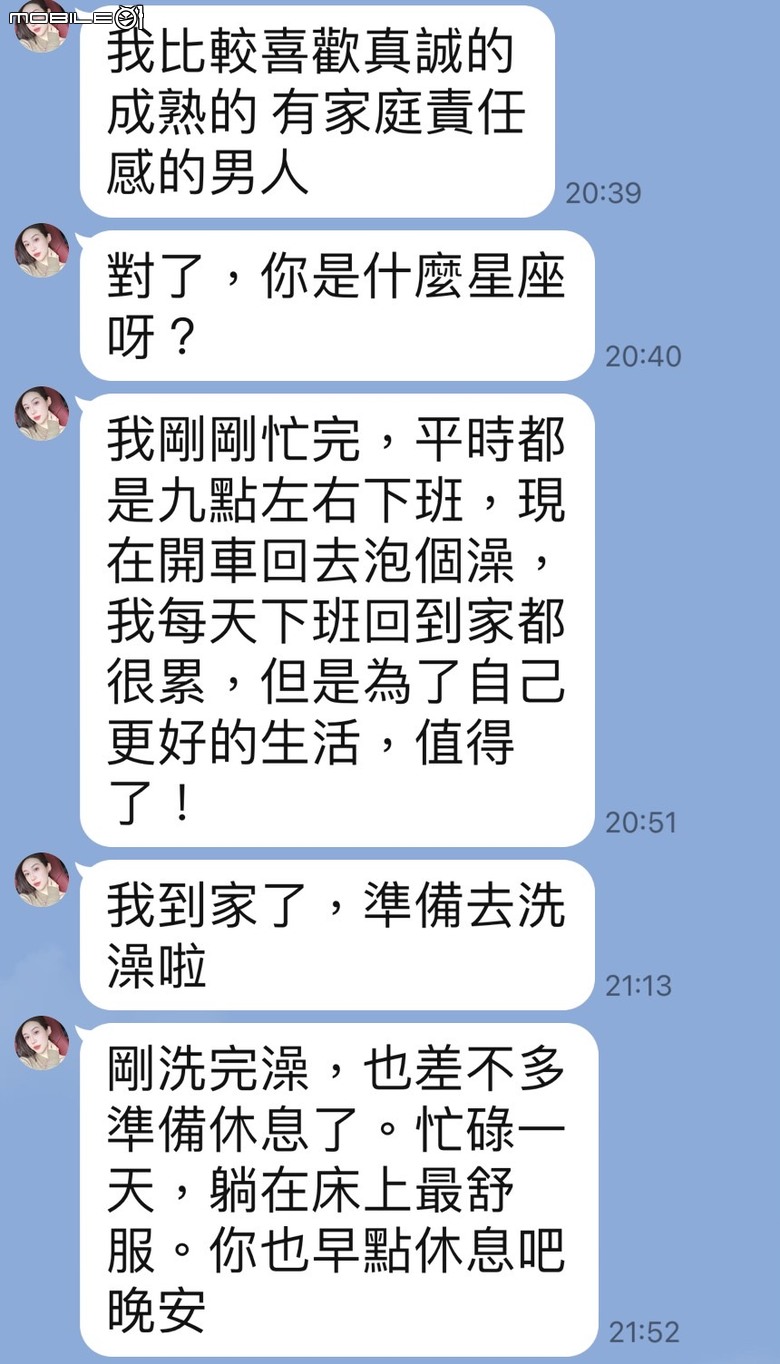遇上詐騙妹仔與大家分享