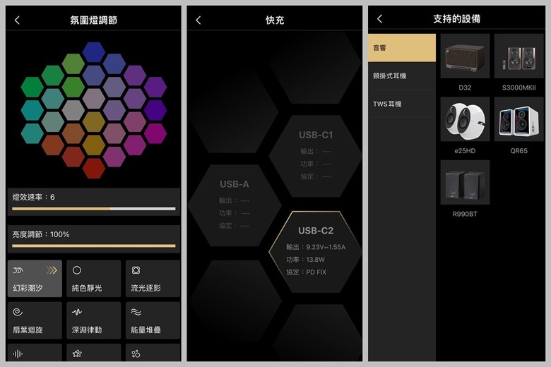點我看大圖 無限鏡、荔枝皮、65W 快充!萬元桌上音響 EDIFIER QR65 2.0