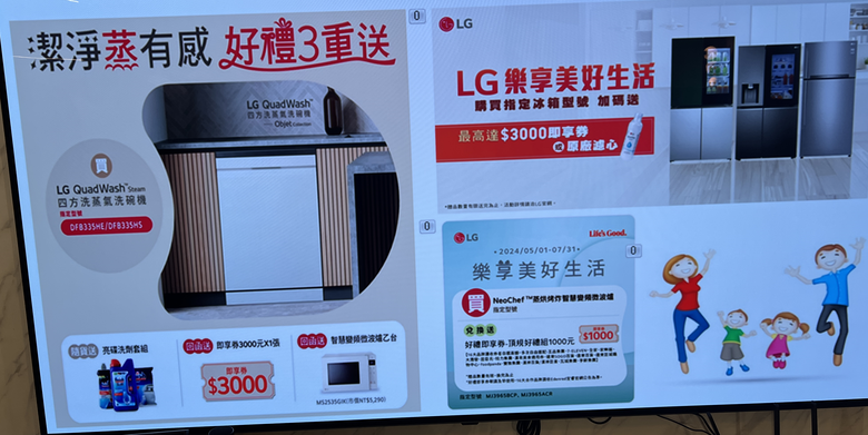 【請支援荷包君】LG廚房美型智慧家電，愜意優雅就靠它