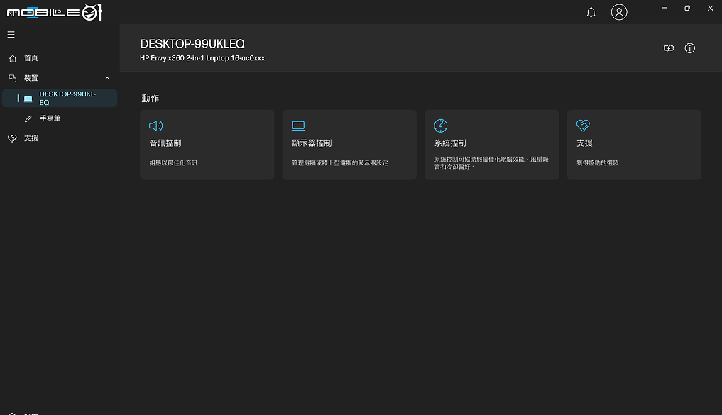 HP ENVY x360 16-ac0018TU 測試報告｜滿足行動與續航力的大尺寸二合一筆電
