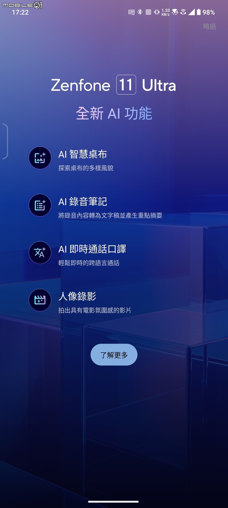 ZenFone 11 Ultra AI 錄音筆記終於來了！