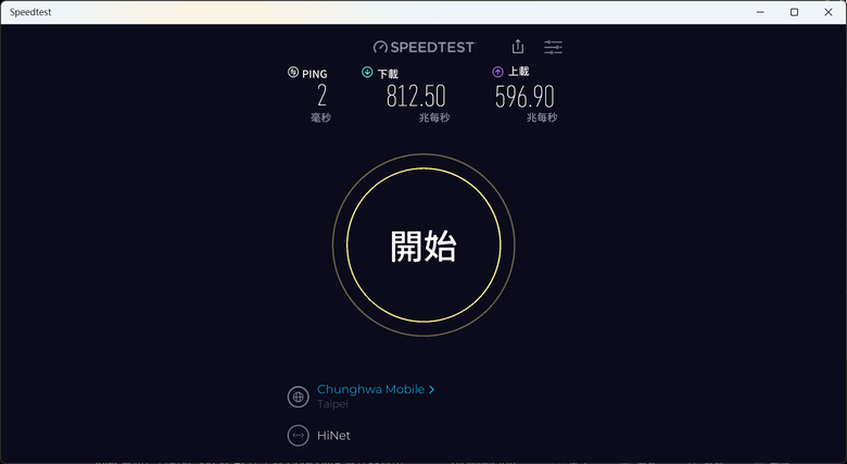 TP-Link Archer BE800 WiFi 7 路由器開箱實測 以 MLO 頻段聚合技術搭 6 GHz 頻段提供穩定高速傳輸